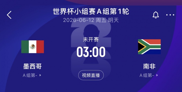 三大平台世界杯揭幕战解说阵容公布：詹俊张路、管泽元范志毅、朱晓雨分路