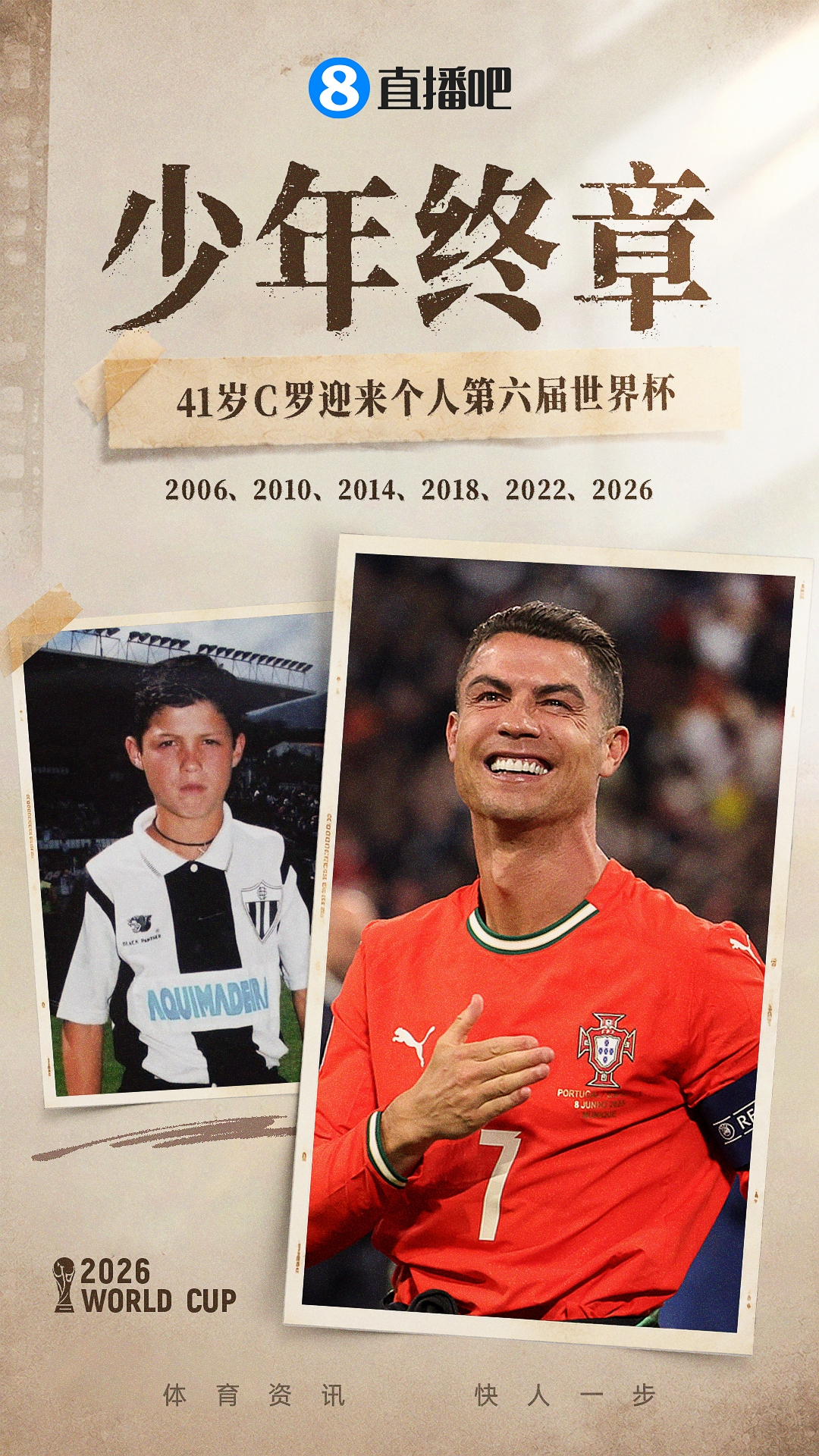 2026世界杯倒计时:48队104场,C罗梅西最后一届与亚马尔首秀 2026世界杯倒计时:48队104场,C罗梅西最后一届与亚马尔首秀