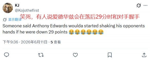 尼克斯创总决赛最大逆转 球迷重提前握手爱德华兹 尼克斯创总决赛最大逆转 球迷重提前握手爱德华兹