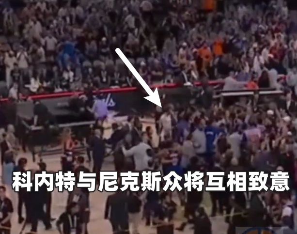 总决赛赛后致意成常态:近12年仅一例外 总决赛赛后致意成常态:近12年仅一例外