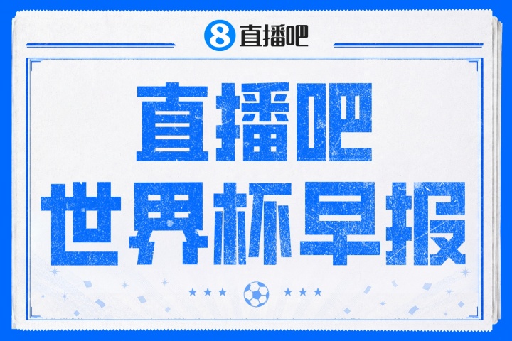 瑞士4-1十人波黑客胜领跑 曼赞比替补双响扎卡点射