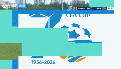 张琳芃角球头球破门 海港半场1-0领先赛更达 张琳芃角球头球破门 海港半场1-0领先赛更达