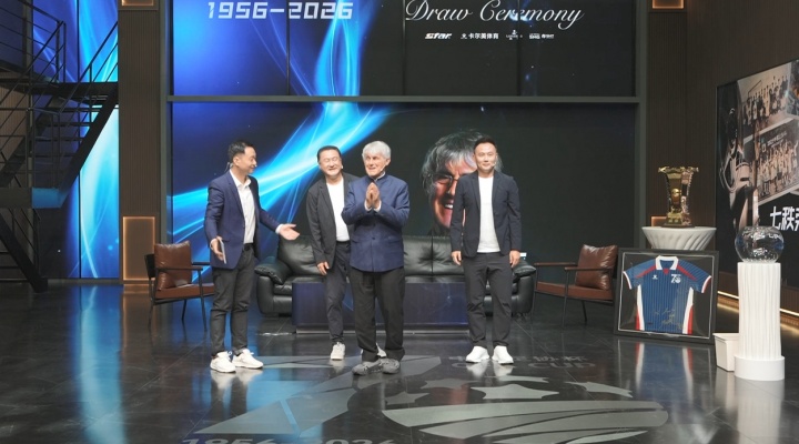 81岁米卢现身足协杯16强抽签，足协杯现场惊现“博拉时刻”