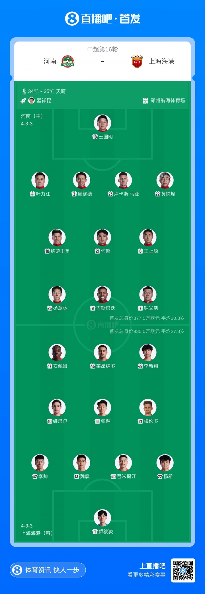 埃及对伊朗直播回放视频