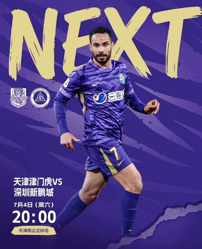 津深之战今晚20:00开球,体感28℃考验体能 津深之战今晚20:00开球,体感28℃考验体能