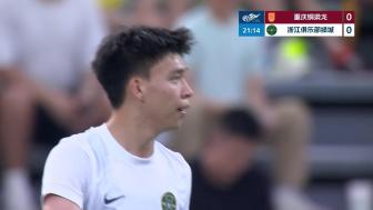 王钰栋争议破门+迪马塔凌空斩 重庆1-1浙江三轮不胜