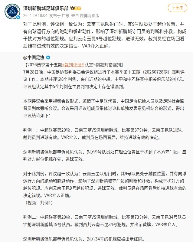 阿克伦对阵鲁宾直播在线观看
