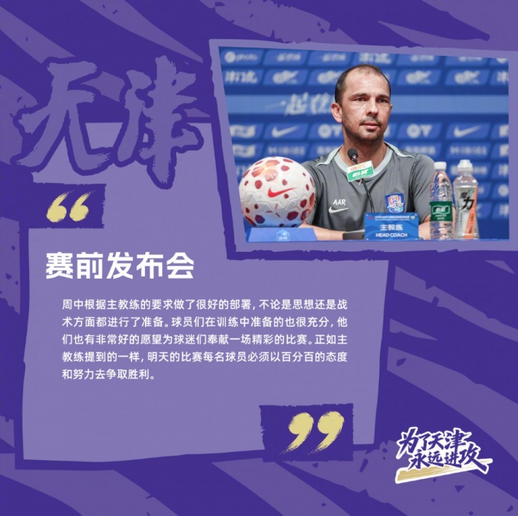 7人3场全勤 基莱斯49场 巴顿149场 津门虎再战云南玉昆 7人3场全勤 基莱斯49场 巴顿149场 津门虎再战云南玉昆