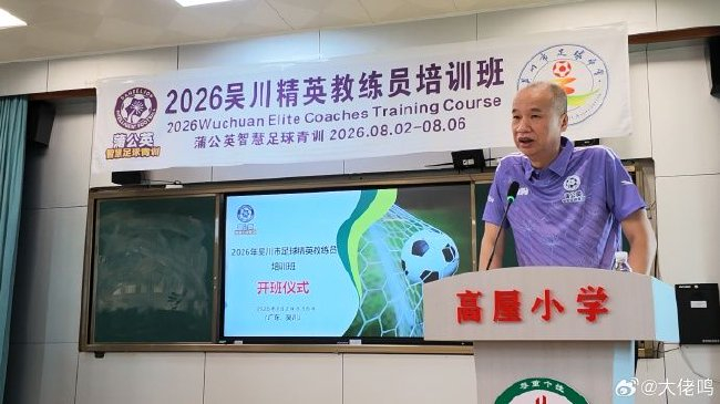 张达斌：西班牙夺冠赢在青训延续性 世界杯私有化叫停只是试水