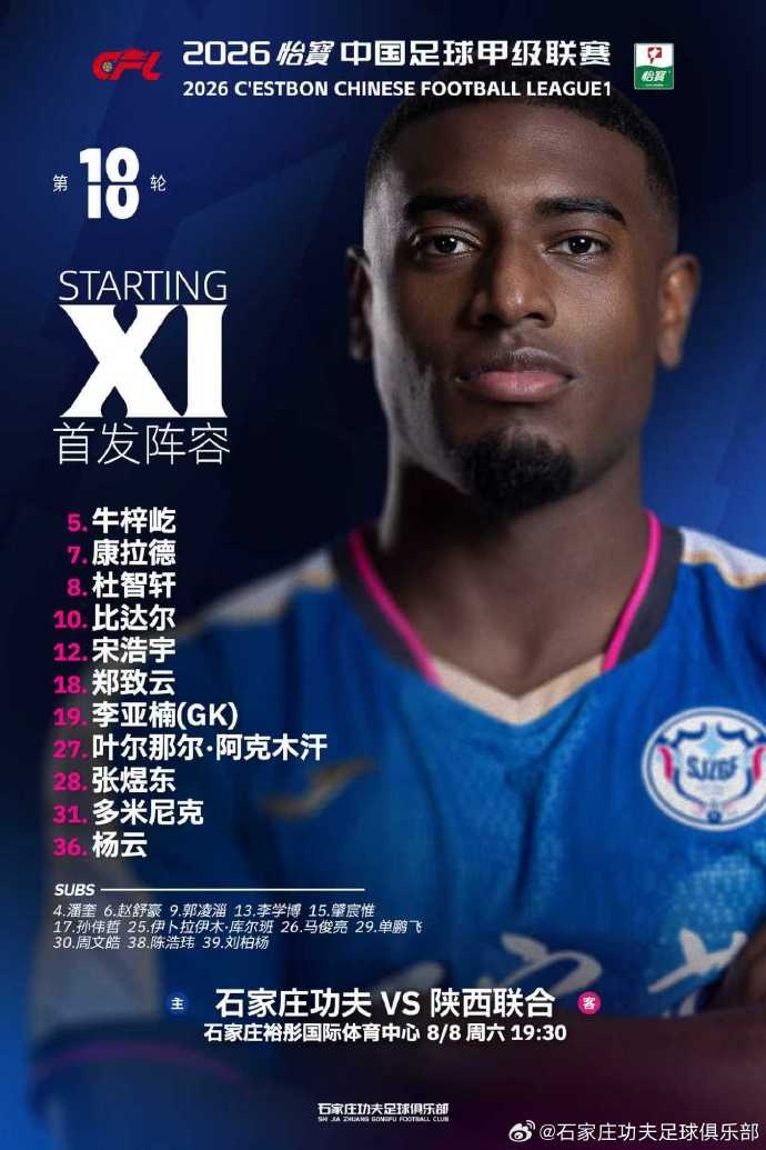 洛杉矶FC对阵皇家盐湖城入口