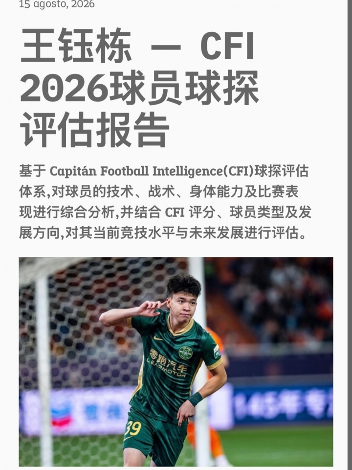 阿贾克斯青年对阵埃门赛程