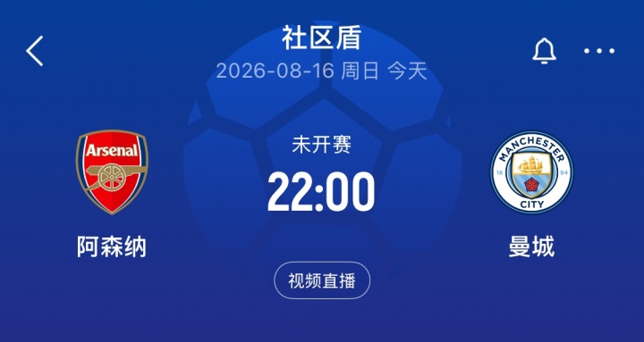 拉瓦勒VS南特直播