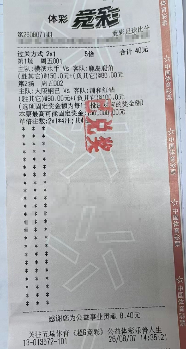 日职联8月7日两场非典型比分 小联赛高比分集中 日职联8月7日两场非典型比分 小联赛高比分集中