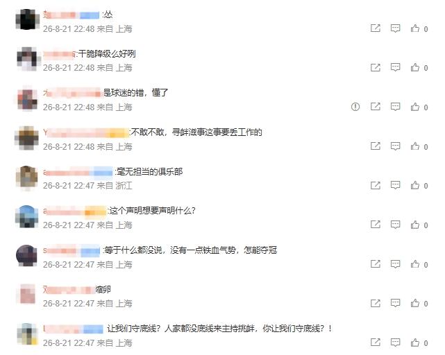 沙佩科恩斯对阵圣保罗入口