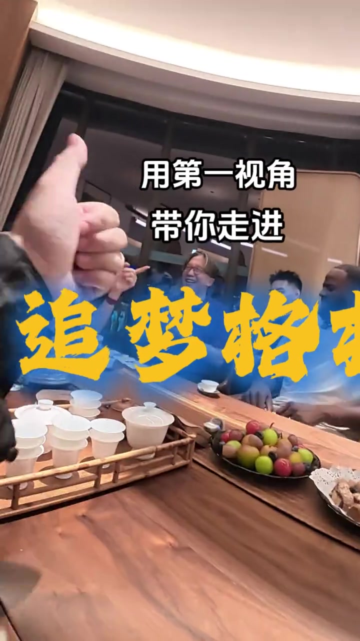 追梦打å�¡æ±•头å°�å…¬å› å“�å°�æ£å®—潮汕工夫茶&欣èµ�当地夜色 追梦打å�¡æ±•头å°�å…¬å› å“�å°�æ£å®—潮汕工夫茶&欣èµ�当地夜色