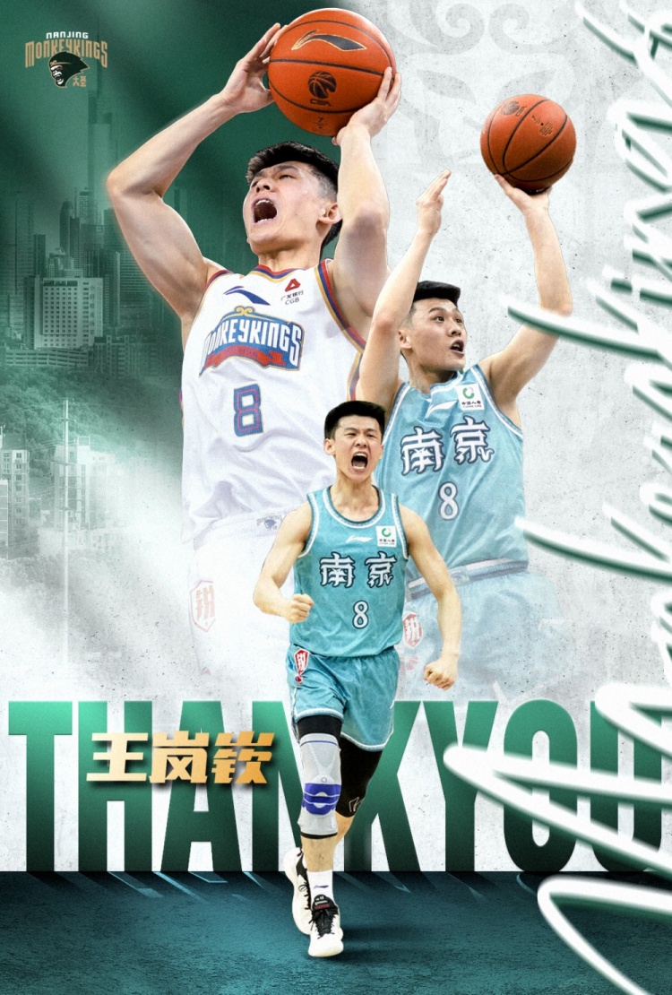 同曦男篮发文致谢王岚嵚:愿你在家乡的舞台上继续华丽绽放 同曦男篮发文致谢王岚嵚:愿你在家乡的舞台上继续华丽绽放