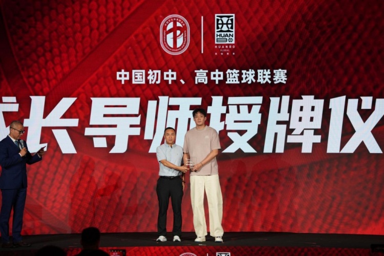 中国初中篮球联赛新赛季在京启动 寰铂体育获五年独家运营权