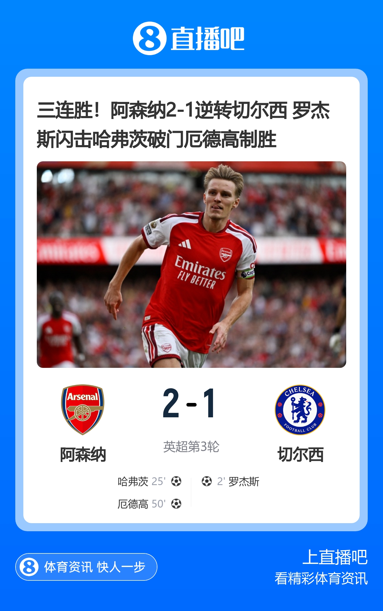 今日趣图:曼城枪手3连胜颓势已定,曼联热刺合砍1胜尽显王者风范 今日趣图:曼城枪手3连胜颓势已定,曼联热刺合砍1胜尽显王者风范